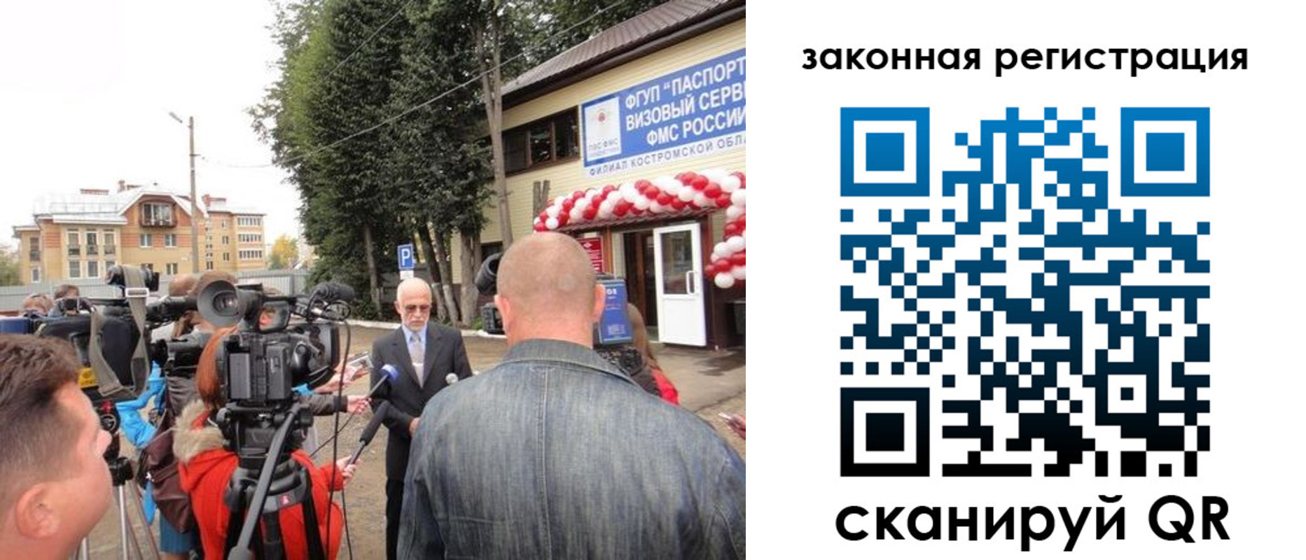прописка иностранных граждан в Мариинском Посаде