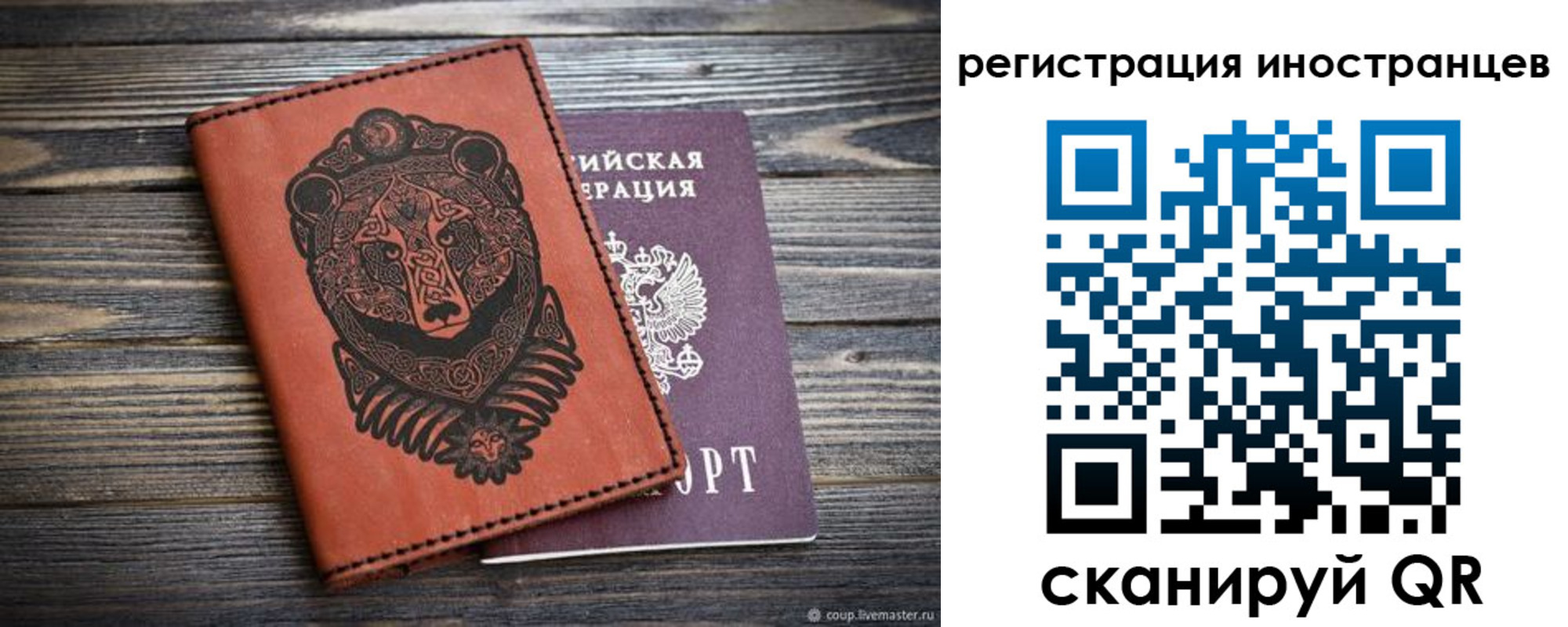 регистрация в Мариинском Посаде