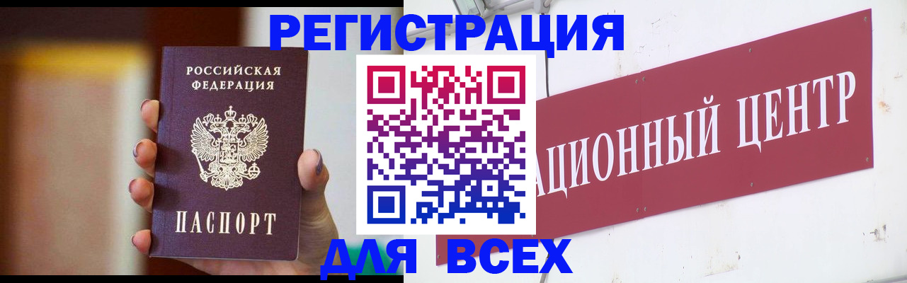 временная регистрация недорого в Мариинском Посаде