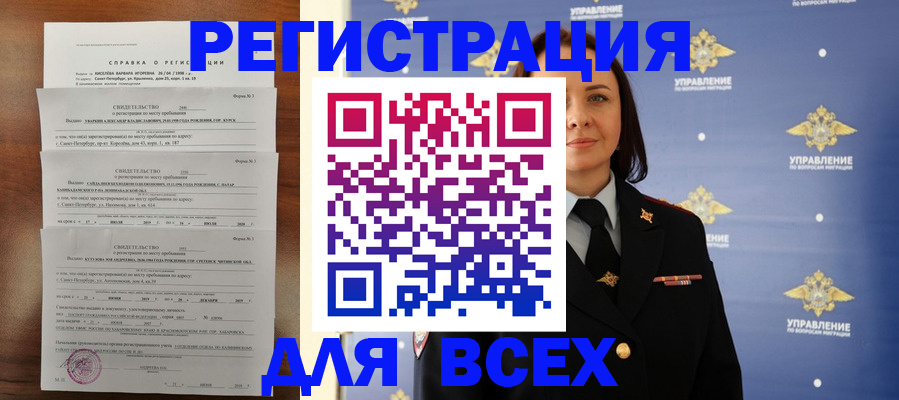 найти адрес прописки в Мариинском Посаде