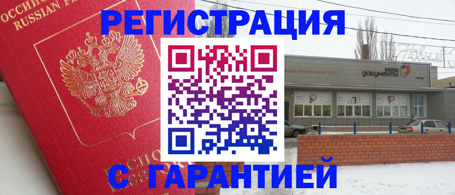 прописка для работы в Мариинском Посаде